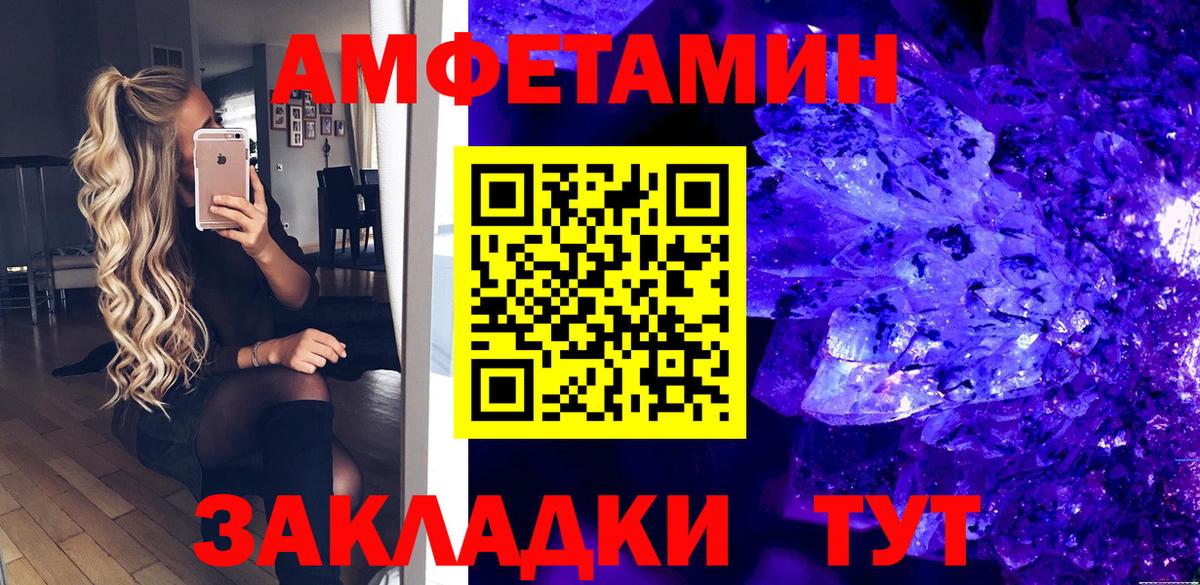Амфетамин 97% Лесосибирск