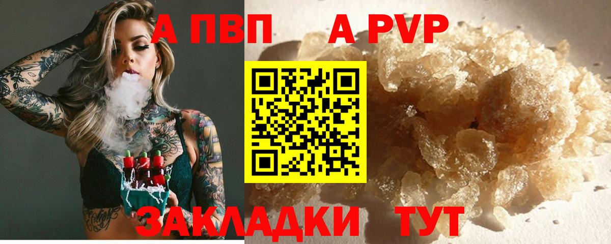 APVP крисы CK Лесосибирск