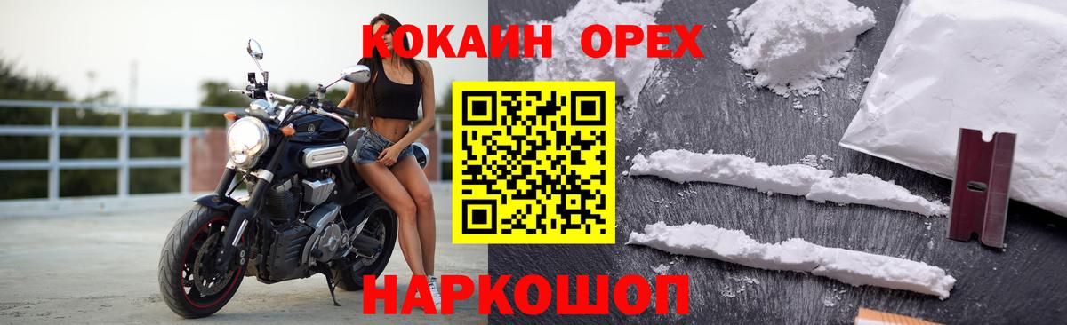 Лесосибирск  Кокаин 97%  Вход с VPN  COCAIN VHQ 
