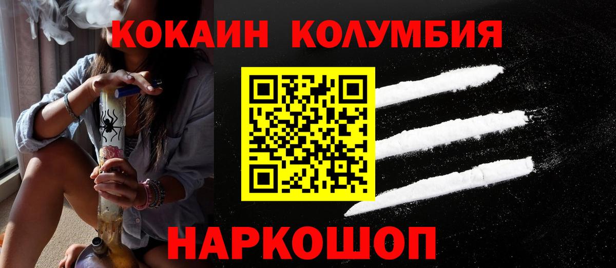 COCAIN Fish Scale Лесосибирск