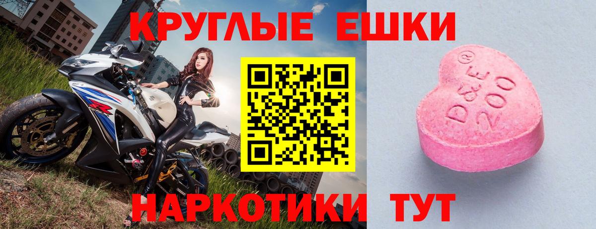 Ecstasy ешки Лесосибирск