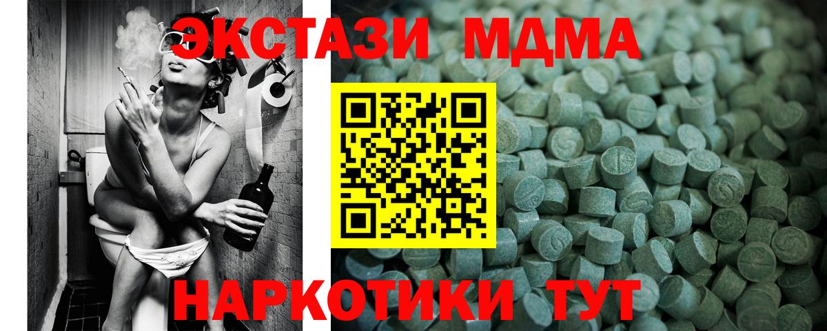 ЭКСТАЗИ VHQ  Ecstasy таблы  Вход с VPN  ЭКСТАЗИ  Лесосибирск 