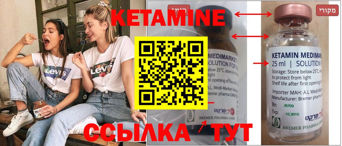 Кетамин VHQ Лесосибирск