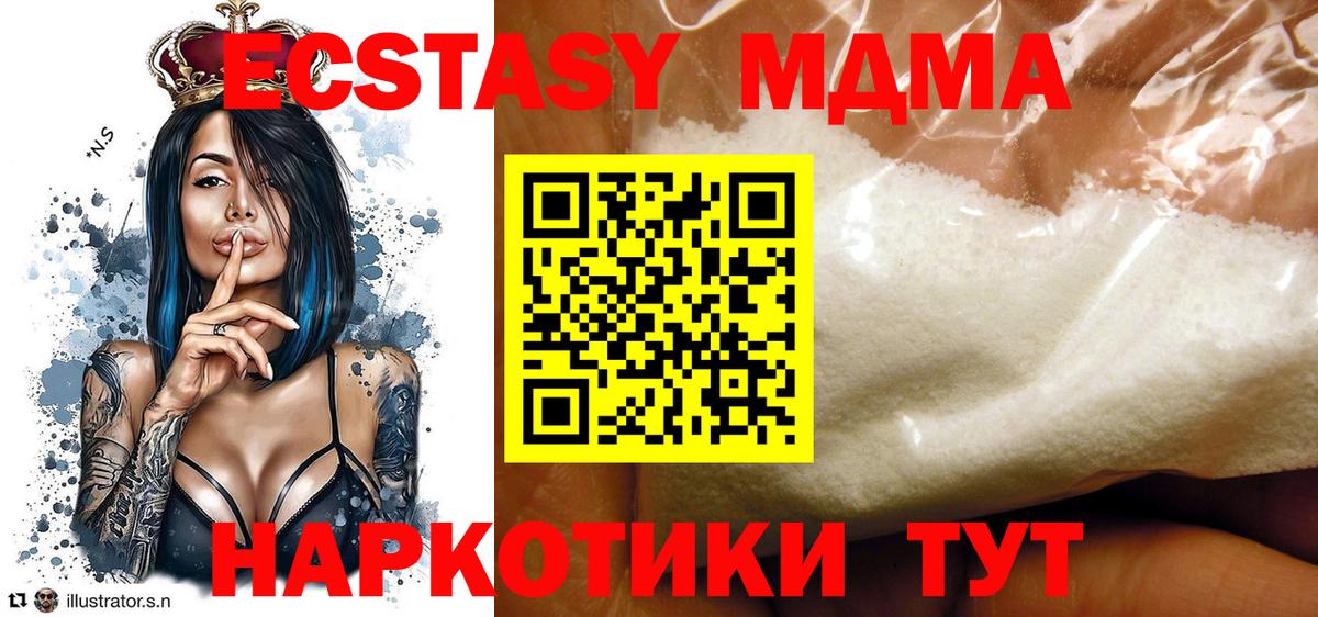 MDMA VHQ  МДМА VHQ  Лесосибирск  Вход с VPN 