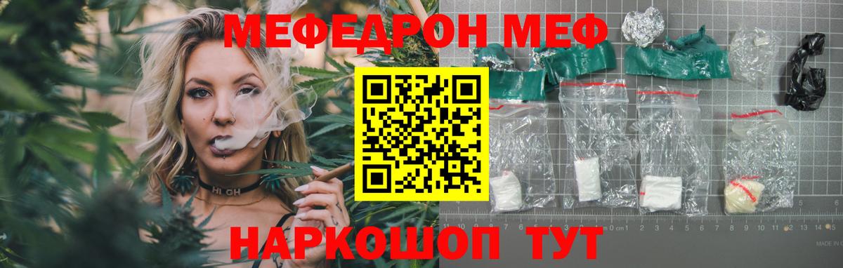 Меф Лесосибирск