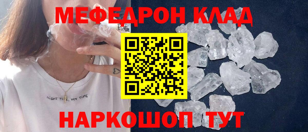 Мефедрон мука  Мефедрон  Меф  наркошоп  Меф мука  Вход с VPN  Лесосибирск 