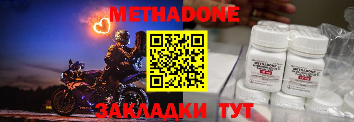 МЕТАДОН кристалл  Вход с VPN  Лесосибирск 