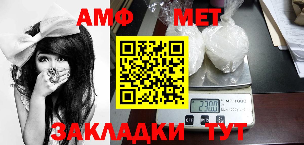Первитин кристалл  Вход с VPN  МЕТАМФЕТАМИН  Первитин кристалл  Лесосибирск 