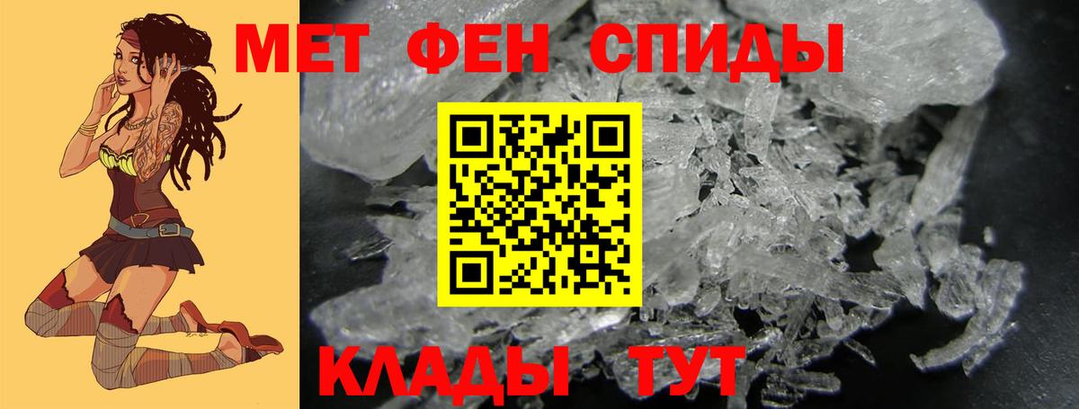 МЕТАМФЕТАМИН пудра Лесосибирск