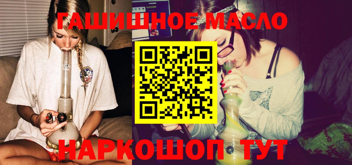 ТГК вейп с тгк  ТГК THC oil  Вход с VPN  Лесосибирск 