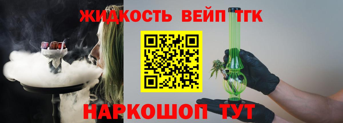 Дистиллят ТГК гашишное масло Лесосибирск